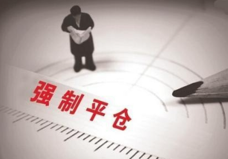 强制平仓的影响与对策-EA研究院