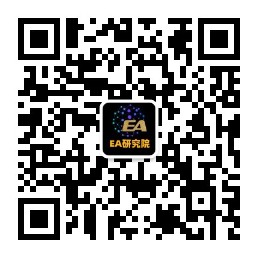 关注公众号-EA研究院