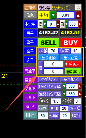 图片[4]-MT4多功能下单助手
