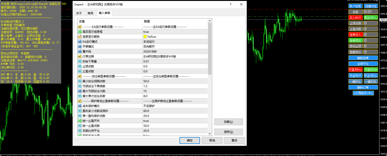 全自动与半自动相结合的交易助手-EA研究院